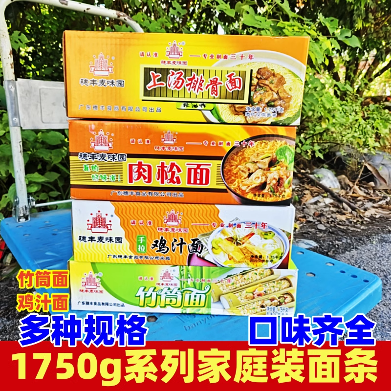 非油炸穗丰麦味园竹筒面条香菇炖鸡汁肉松排骨大碗火锅炒面饼创丰