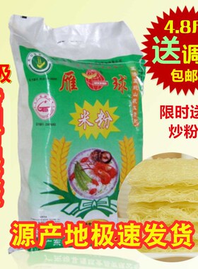 广东梅州客家特产梅县雁球米粉炒细米粉丝腌粉面PK江西米粉早餐馆