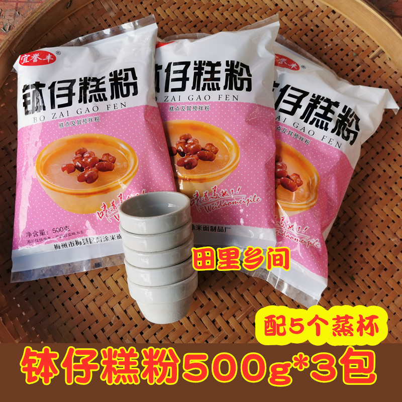 木薯粉预拌粉阿涂钵仔糕粉