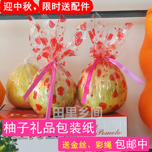 包邮红肉蜜柚梅州金柚红心柚子包装纸花纸礼包水果保鲜礼品袋彩纸