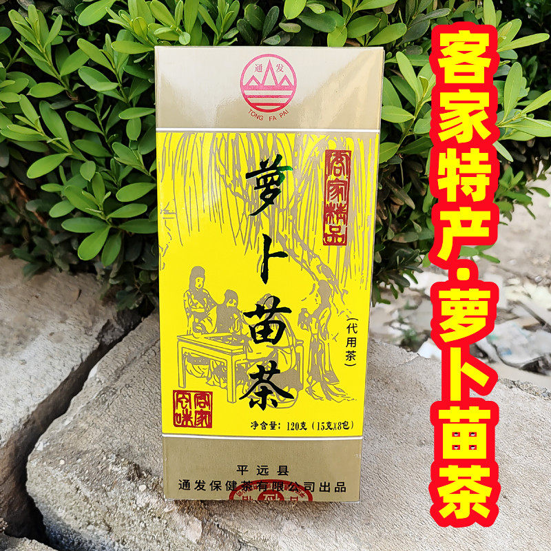 梅州平远萝卜苗茶菜干