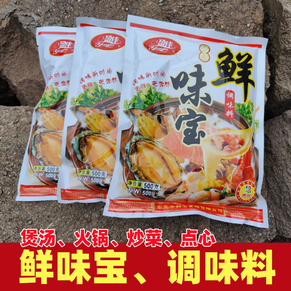 晶佳盈佳鲜味宝袋广东复合调味料
