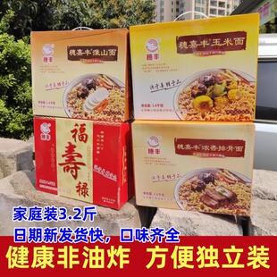 非油炸穗丰大碗面条蒸面馆热风干燥鲍鱼鸡汤精熬大骨福寿淮山面饼