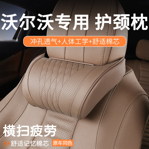适用沃尔沃头枕xc60汽车护颈枕s90/s60/xc90靠枕车用座椅颈枕腰靠