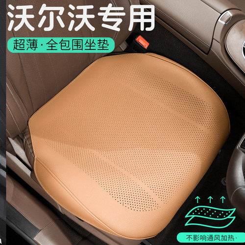 适用26款沃尔沃XC70坐垫S90/S60/XC90/XC40/XC60PHEV汽车座垫坐套