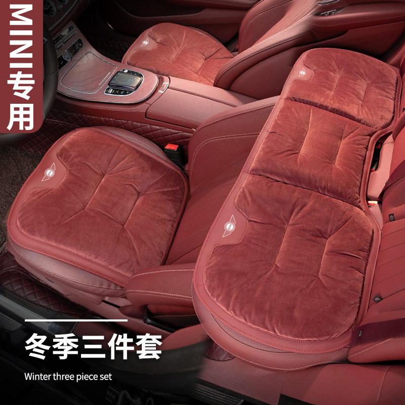 适用于宝马Mini坐垫座垫F56R56F55 CLUBMAN COOPER冬季保暖坐垫