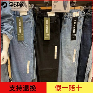 优衣库男装宽松直筒牛仔裤 水洗产品休闲长裤常规款 470542