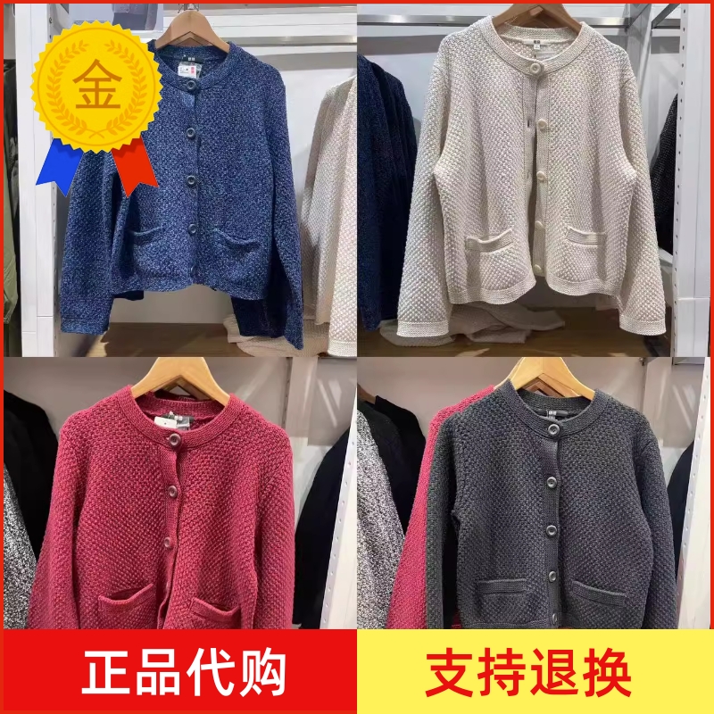 优衣库 女装 针织短茄克夹克外套短款辣妹风 463503