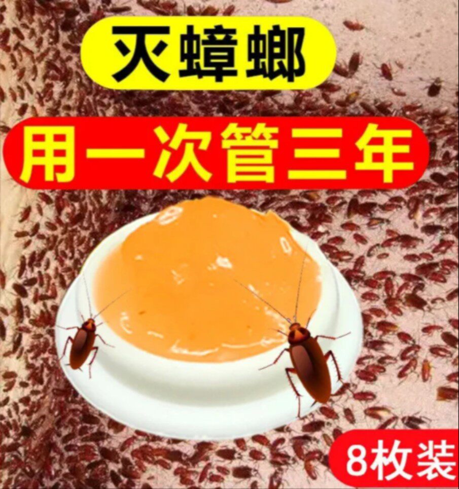 蟑螂药全窝端家用无毒灭蟑螂有效