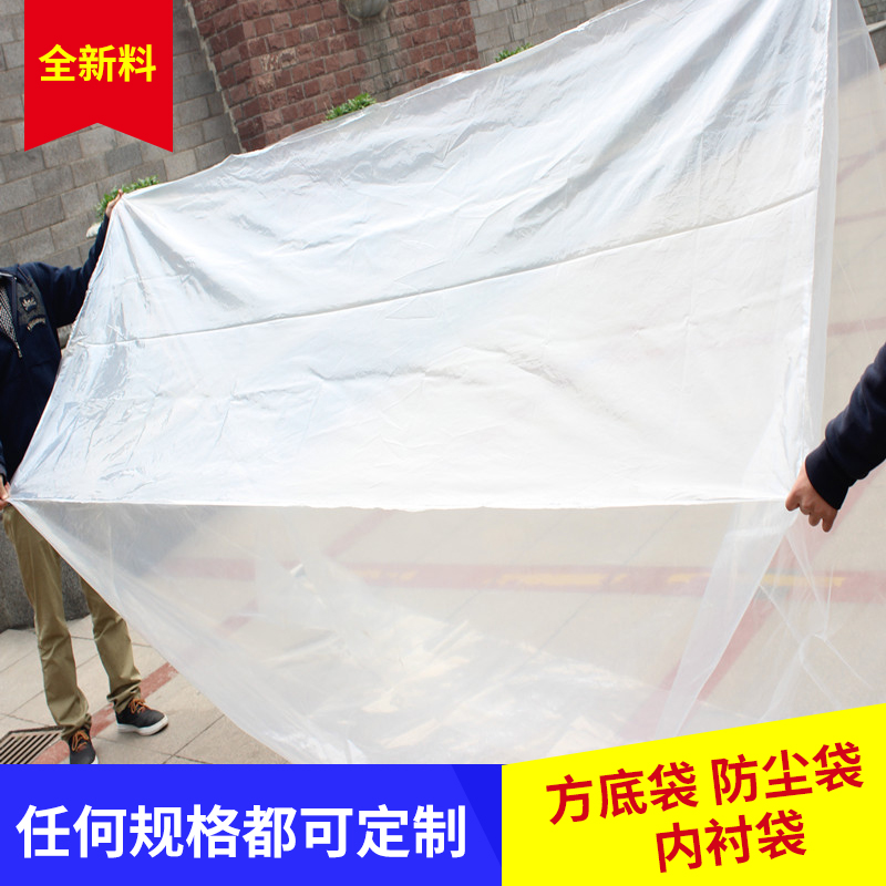 定做设备机器托盘罩方底袋