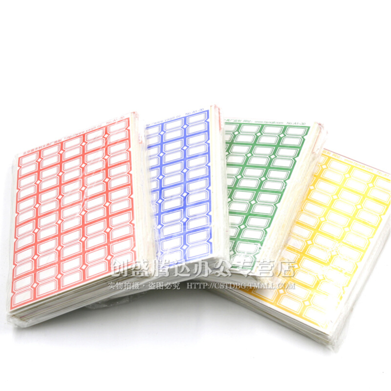 干胶标签纸小号标签贴口取纸标价贴价格签自粘性贴纸图书分类
