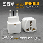 巴西里约圣保罗转换插头转换器插座巴西标瑞标瑞士出国展会旅游