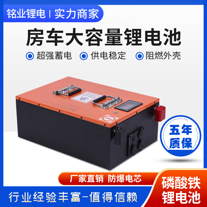 铭业锂电 磷酸铁锂电池大容量12V400AH4.8度 床车房车车载 带充电