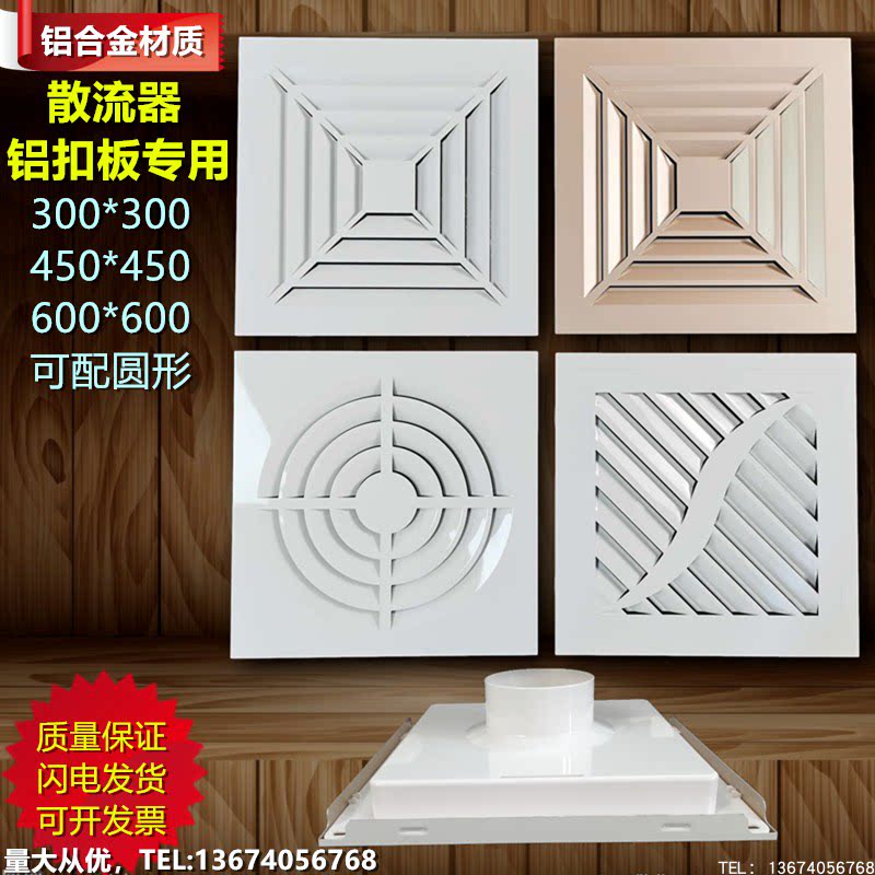 中央空调出风口集成吊顶300*300铝扣板散流器排风换气扇通风口150