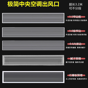ABS线型中央空调出风口无边极简格栅可调送风百叶塑钢排风口定制