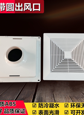 ABS方形集成吊顶散流器中央空调新风盘管机进出风口百叶带方圆罩