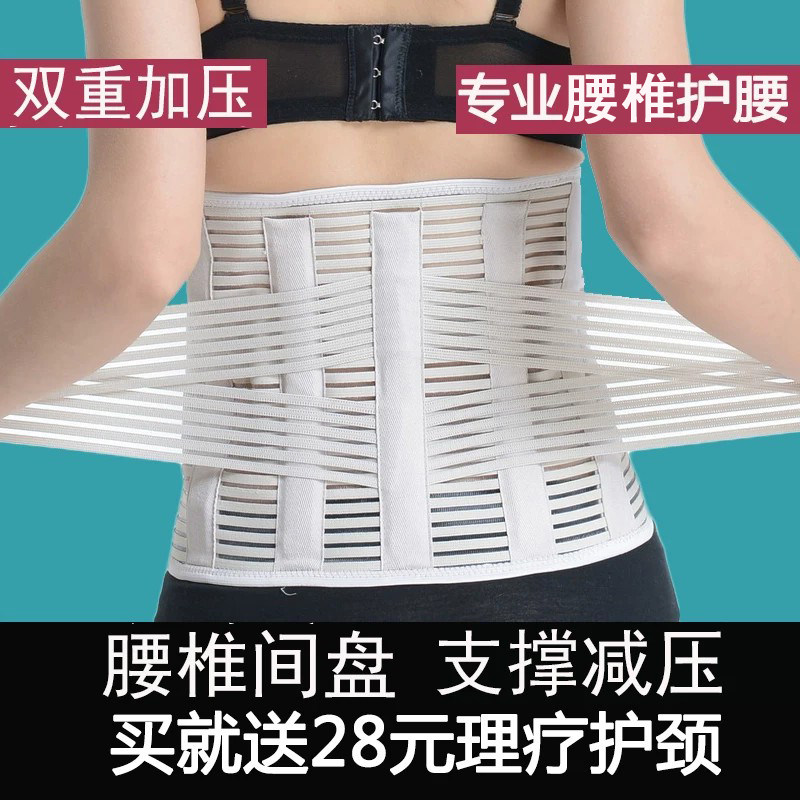 护腰带夏季腰间盘腰椎腰痛突出钢板腰托男女薄款护腰带腰疼透气
