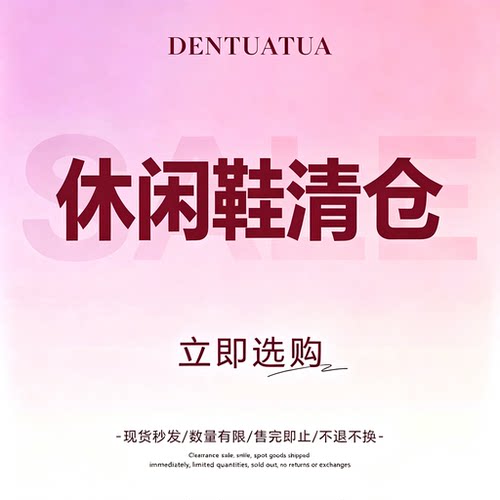 DENTUATUA 清仓特价休闲鞋运动鞋德训鞋系带百搭默认瑕疵no退no换