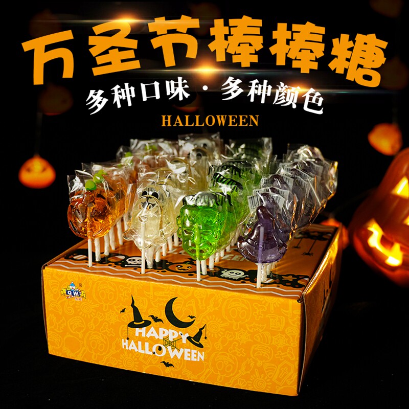 万圣节糖果礼盒南瓜棒棒糖可爱创意搞怪万圣节礼物网红散装整箱批