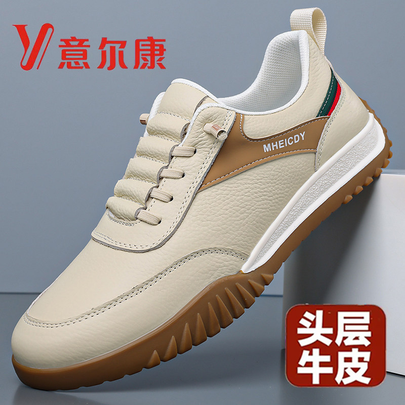 意尔康男鞋新款头层牛皮软底轻便男士休闲皮鞋时尚运动小白鞋男