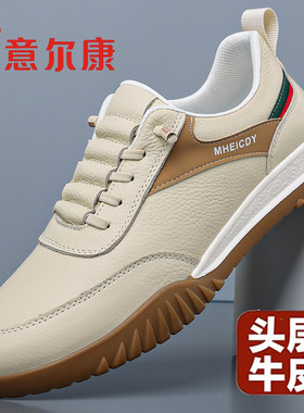 意尔康休闲皮鞋头层牛皮小白鞋男