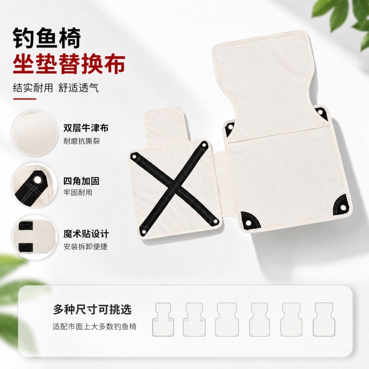【椅垫】通用钓鱼椅换布折叠椅坐垫加厚耐磨牛津布椅面替换布靠背