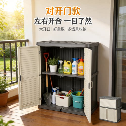 花园菜园工具储物柜防晒防雨室外室内用PP材质工具箱加厚型耐用型