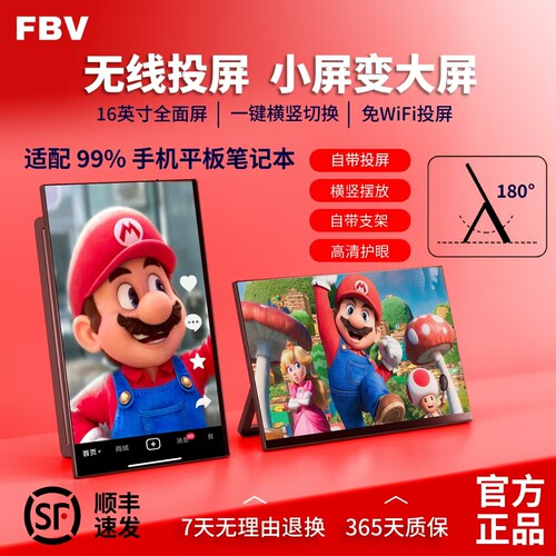 苹果安卓手机通用无线便携显示器
