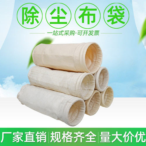 三防耐高温定做骨架配件过滤袋
