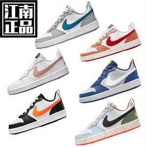耐克Nike Court Borough Low 2低帮女子板鞋BQ5448-119 DV1367