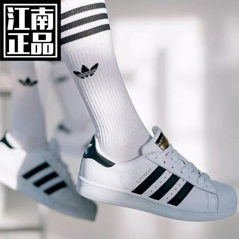 三叶草 Adidas SUPERSTAR 男女款金标贝壳头鞋休闲鞋板鞋E