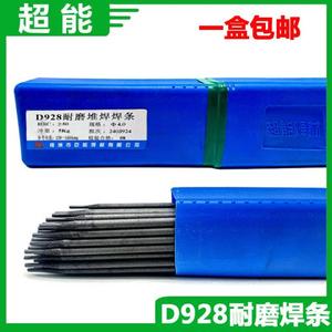 超能耐磨焊条抗裂抗冲击耐高温