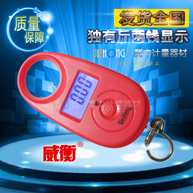 正品威衡迷你便携电子手提秤25kg/5g 小吊秤便携秤斤两钱显示背光