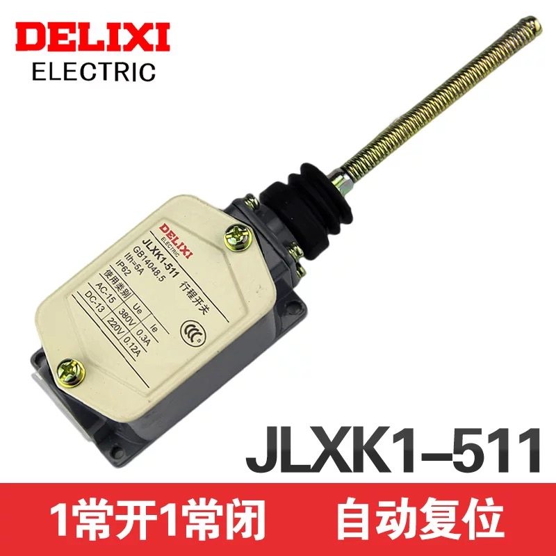 德力西行程开关JLXK1-511 带弹簧自动复位限位开关 1常开1常闭属于什么档次？