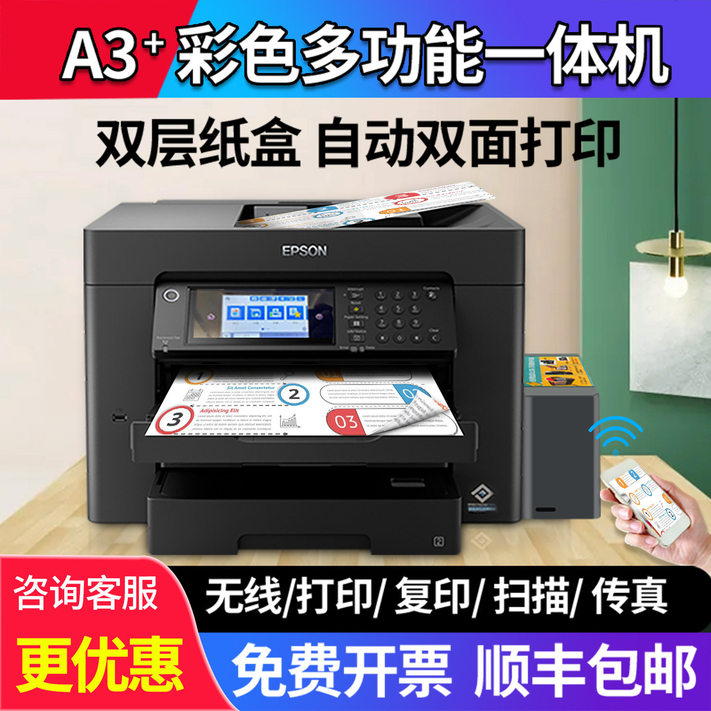 爱普生WF7845彩色喷墨A3打印机复印扫描一体机连供无线办公C7000