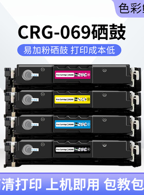 百思特069彩色易加粉硒鼓适用于佳能MF752cdw/MF754cdw激光打印机