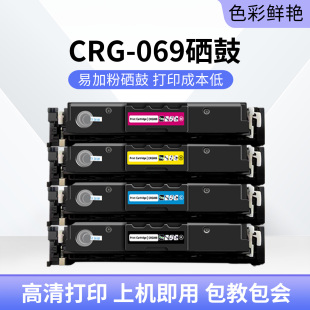 百思特069彩色易加粉硒鼓适用于佳能MF752cdw MF754cdw激光打印机