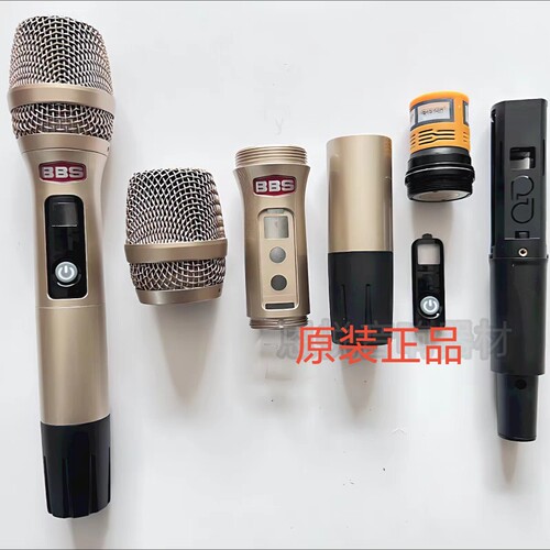 BBS无线话筒配件 U222D 2200金色外壳下管尾管网罩咪罩镜片按钮