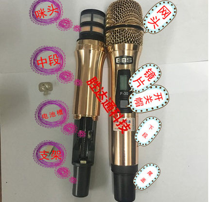 原装BBS F-30无线话筒配件外壳f-30S开关帽镜片咪芯网罩下段尾盖