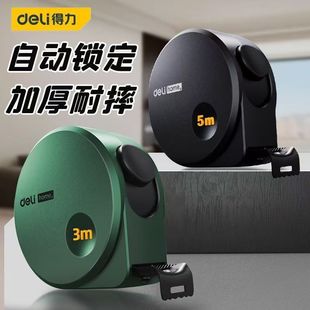 得力卷尺家用5米3米加厚加硬耐用高精度钢卷尺防水耐磨防摔防割伤