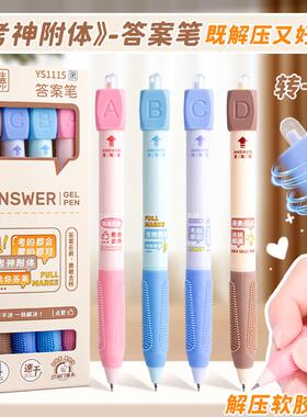 答案之笔旋转解压按动中性笔小学生abcd转转笔稀奇古怪搞怪文具