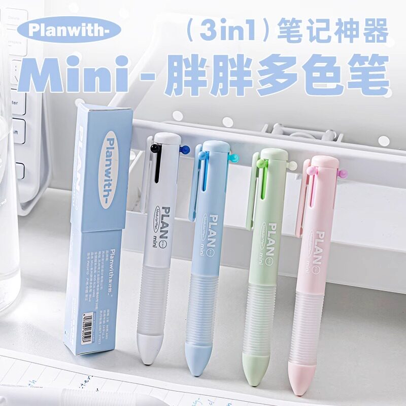 Planwith胖胖MINI多色笔ins高颜值三合一笔记专用中性笔按动速干图片