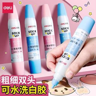 得力双头白胶学生可水洗儿童手工胶手工专用白乳胶高粘度液体胶