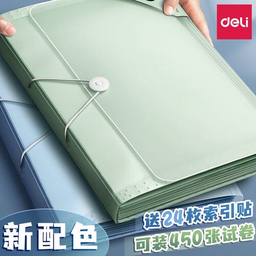 得力风琴包文件夹学生专用多层透明高颜值试卷收纳大容量风琴夹a4