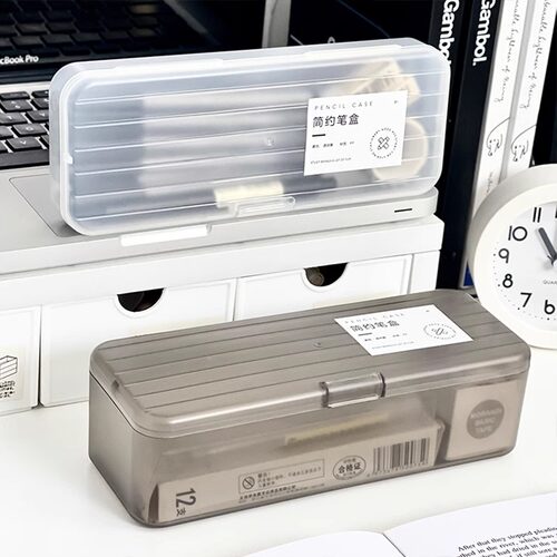 小学生笔盒简约磨砂透明文具盒