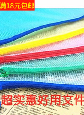 透明网格A3B4A4A5拉链袋 彩色PVC加厚网袋 防水拉链文件袋文具包