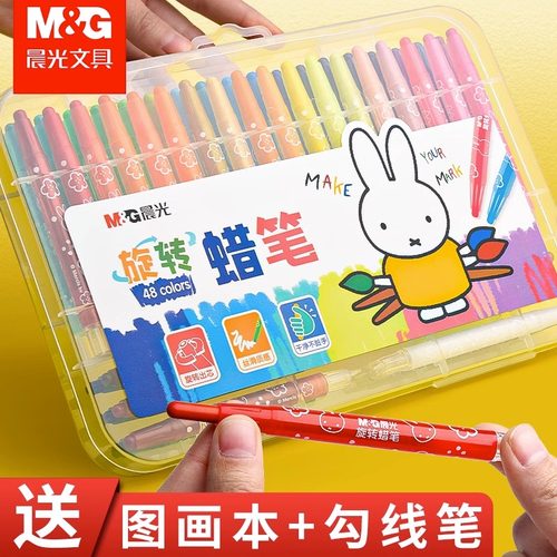 晨光油画棒儿童旋转蜡笔不脏手