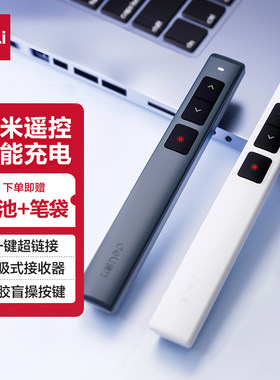 得力翻页笔usb接收器配件迷你ppt教师用多功能遥控课件电子教鞭