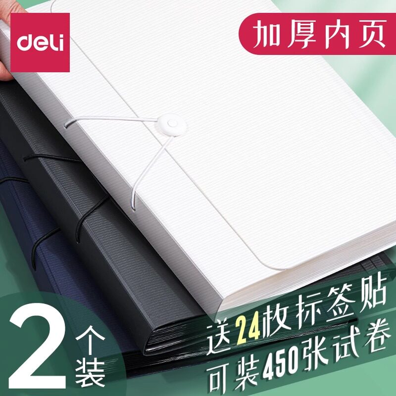 得力风琴包A4大容量13格文