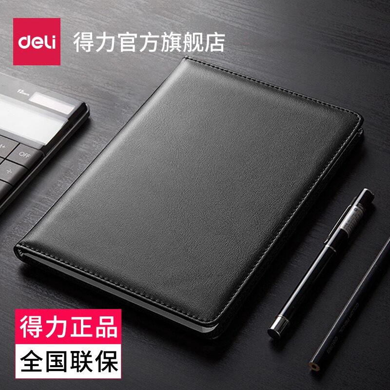 得力7901商务简约加厚记事本图片